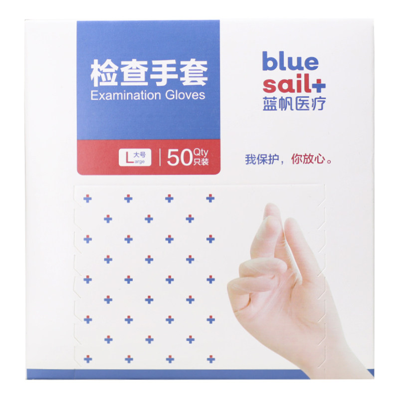 包邮】蓝帆医疗检查手套50只大号非乳胶橡胶医疗一次性检查手套