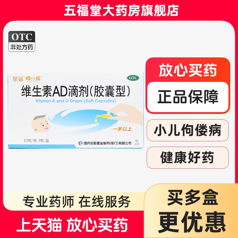 旗舰店 连锁药店 正品保证