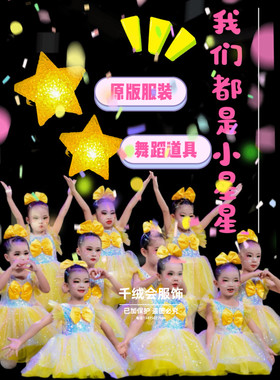 千绒会女童可爱亮片现代舞演出服