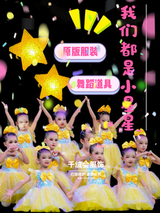 六一儿童演出服蓬蓬裙黄色裙亮片儿童节衣服女孩幼儿园舞蹈小星星