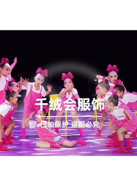 童真时代舞蹈演出服儿童背带裤服