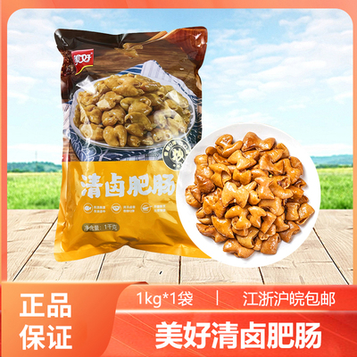 美好香卤肥肠免洗免切白水肥肠