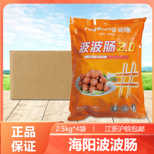 海阳波波肠爆汁蜜汁烟熏脆皮烤肠空气炸锅食材一口小肉香肠整箱