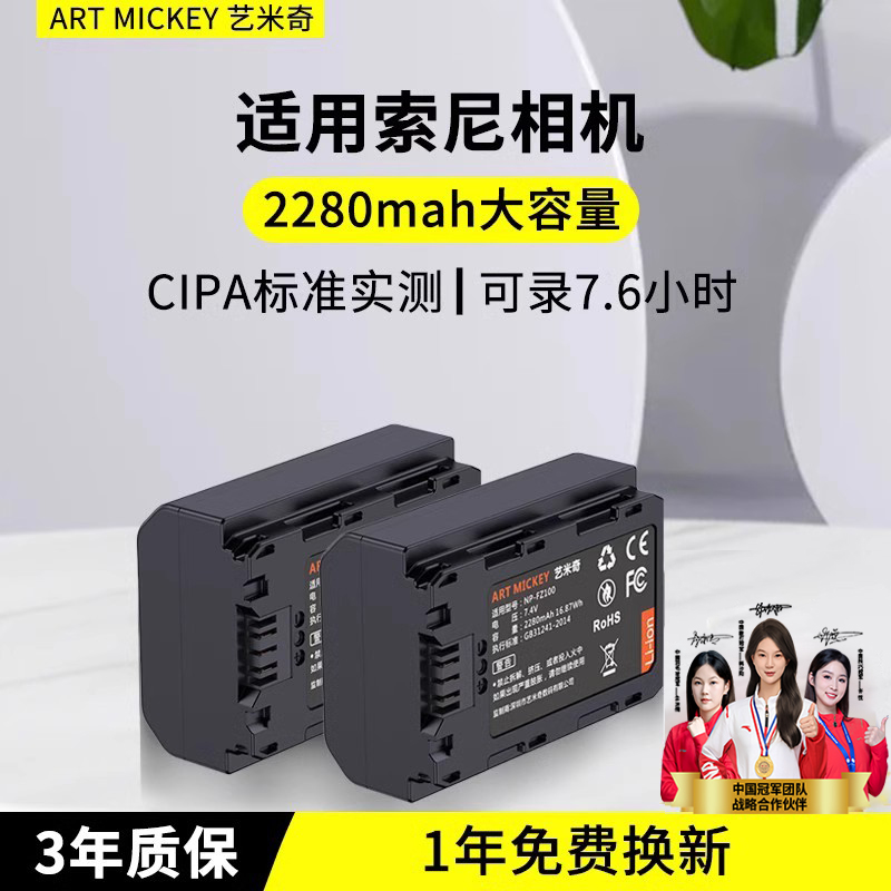 正品索尼SONYFZ100FW50BX1电池