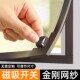 磁吸金刚网隐形防蚊纱窗自装 型魔术贴简易家用磁铁沙帘窗户自粘式