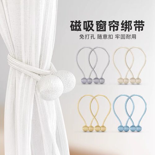 高端窗帘绑带一对装扣环
