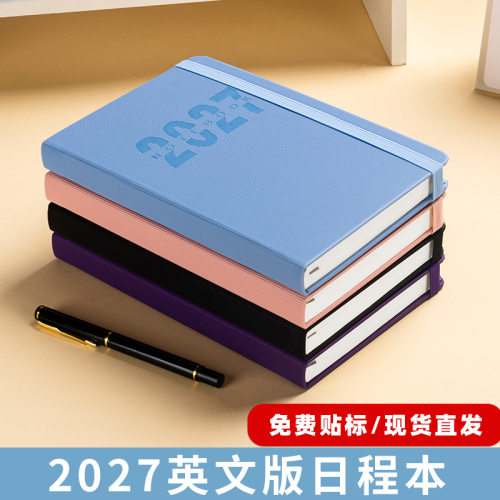 2027年A5商务日程本365天