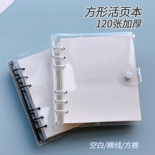 正方形PVC活页本空白方格横线