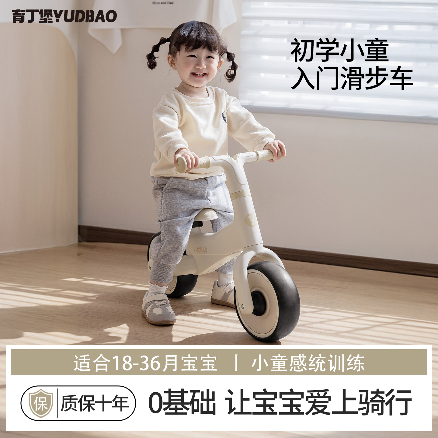 2025新款小月龄宝宝骑的平衡车