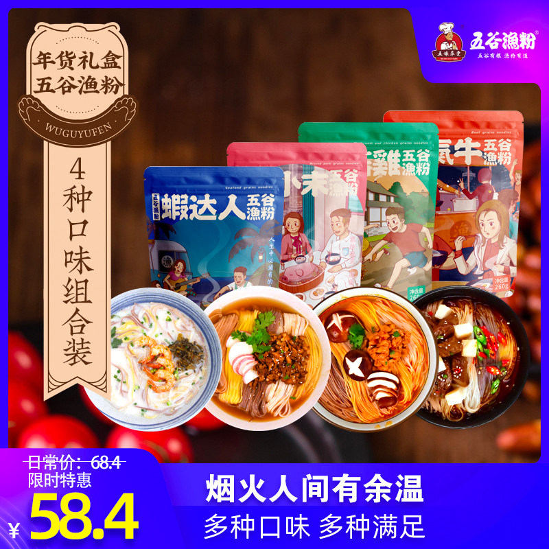Grain Fish powder Grain fish meal Beef powder Hot and sour Rice noodles convenient Fast food Spicy and spicy Fans Rice Noodles Hot and Sour Rice Noodles Baggedin the Agri rice/Dried foods/Condiment , Convenient fast food , Instant noodles/Fans/Vermicelli  category - from Buy2taobao.com to provide professional Taobao agent buy service