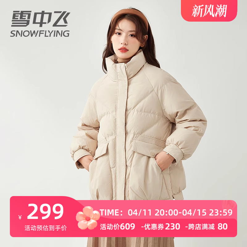 雪中飞羽绒服女短款2023年新款小个子面包服时尚立领大牌冬季外套