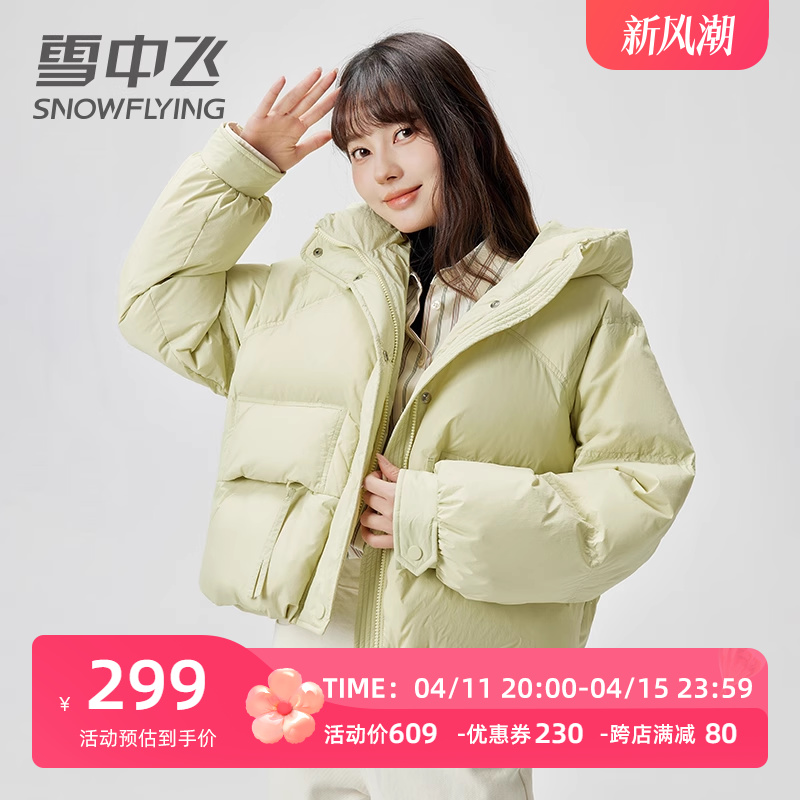 雪中飞羽绒服女短款小个子面包服2023年新款爆款加厚超短冬季外套