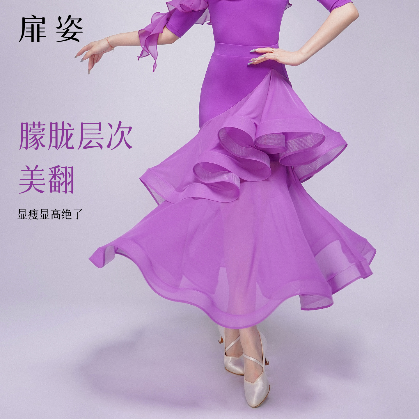 扉姿摩登舞半身裙女新款交谊舞跳舞大摆裙专业国标舞比赛裙F2147