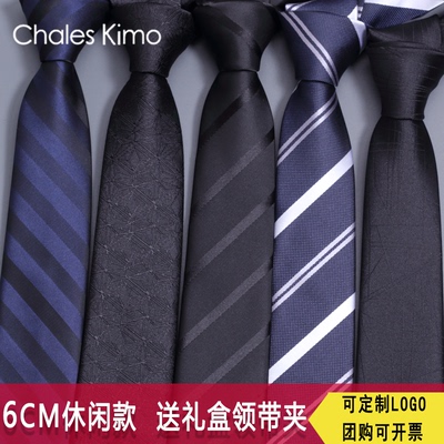 伴手礼正装男士结婚懒人6CM领带