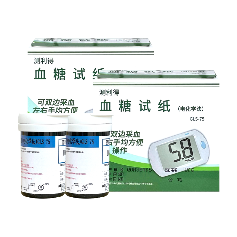 测利得血糖试纸GLS-75医院同款
