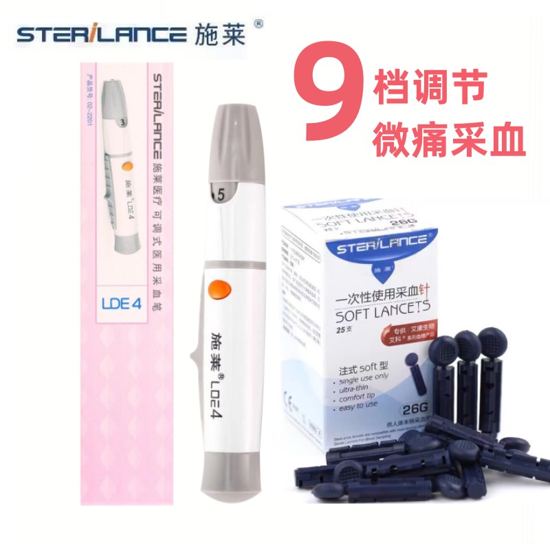 施莱一次性采血针测血糖针26G33G