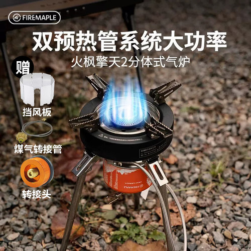 火枫擎天2分体式气炉11000W