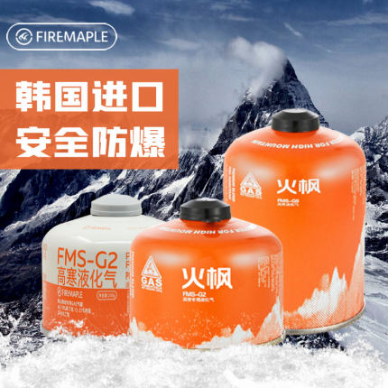 火枫G2/G3/G5燃气罐汽罐丁烷扁气罐高山高寒海拔气罐户外便携燃料