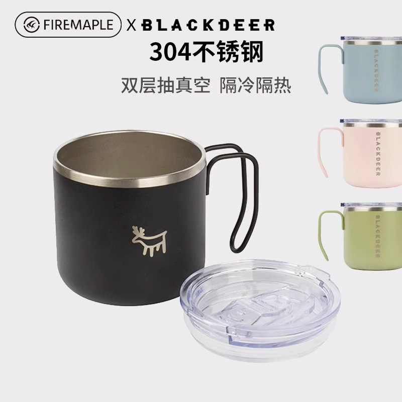 火枫丨黑鹿304不锈钢户外水杯露营杯双层防烫咖啡杯野餐杯子