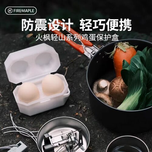 火枫轻山系列鸡蛋保护盒防震收纳