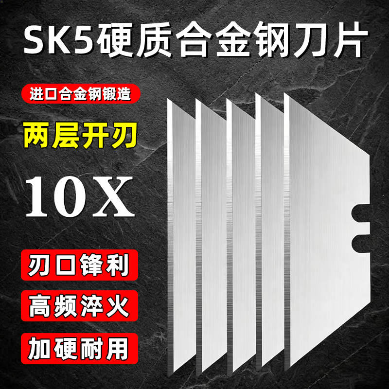 德传REZELAM进口SK5钢锻造刀片图片