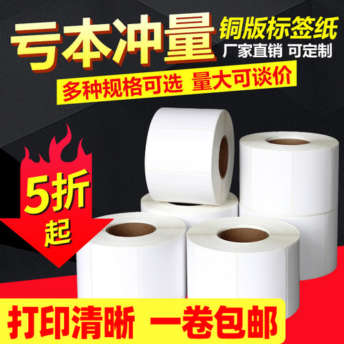铜版纸不干胶标签粘性强