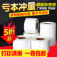 纸不干胶标签纸 100x150碳带条码 纸标签 铜版 贴纸打印纸铜板标签定制彩色铜版