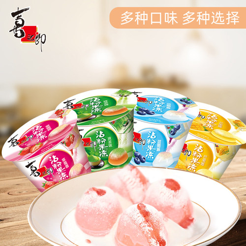 喜之郎沾粉果冻135g桶装双蘸料