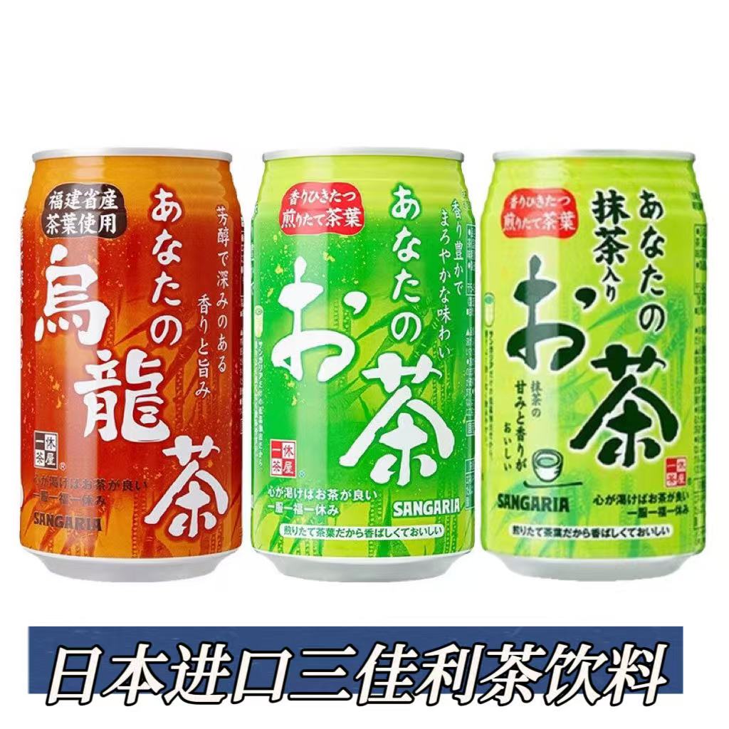 日本原装进口三佳利抹茶味饮料一休屋绿茶乌龙茶清爽解腻夏日饮品