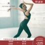 NEIWAI ACTIVE Tan Yuanyuan tên chung liền mạch quần thể thao legging nữ nhảy yoga ba lê - Khiêu vũ / Thể dục nhịp điệu / Thể dục dụng cụ giày múa người lớn