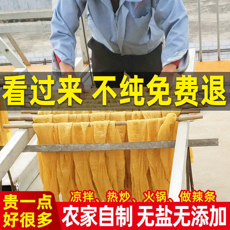 河南特产 人造肉豆皮 1~5斤批发素牛排素鸡翅辣条豆制品 蛋白肉