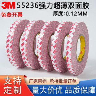 3M55236双面胶 强力易撕超薄 防水耐高温无痕高粘 办公家用3m胶带