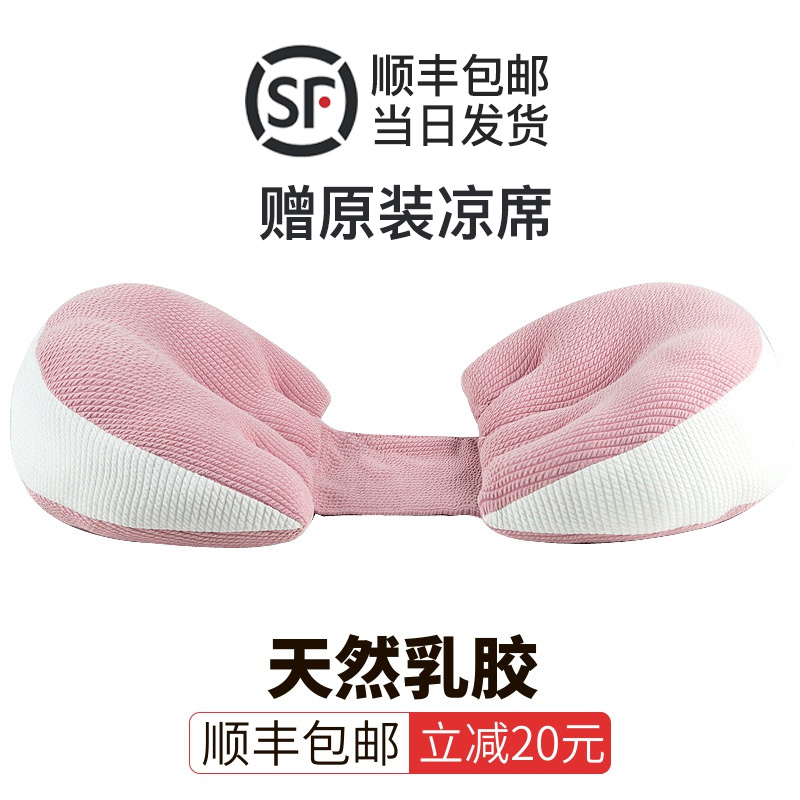 乳胶孕妇枕枕头侧睡枕托腹u型抱枕孕期护腰侧卧枕孕睡垫睡觉神器