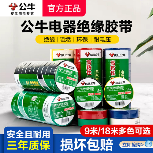 绝缘防水，