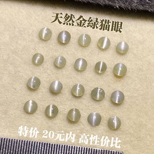 M7金绿猫眼t斯里兰卡天然宝石裸石18K金镶嵌戒指吊坠现货特价女