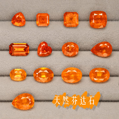 福双临天然芬达石榴石颜色艳丽