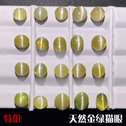 18K金绿猫眼裸石定制首饰特价