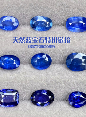 LB4特价天然蓝宝石T1皇家蓝矢车菊刻面裸石K金钻石镶嵌戒指吊坠女