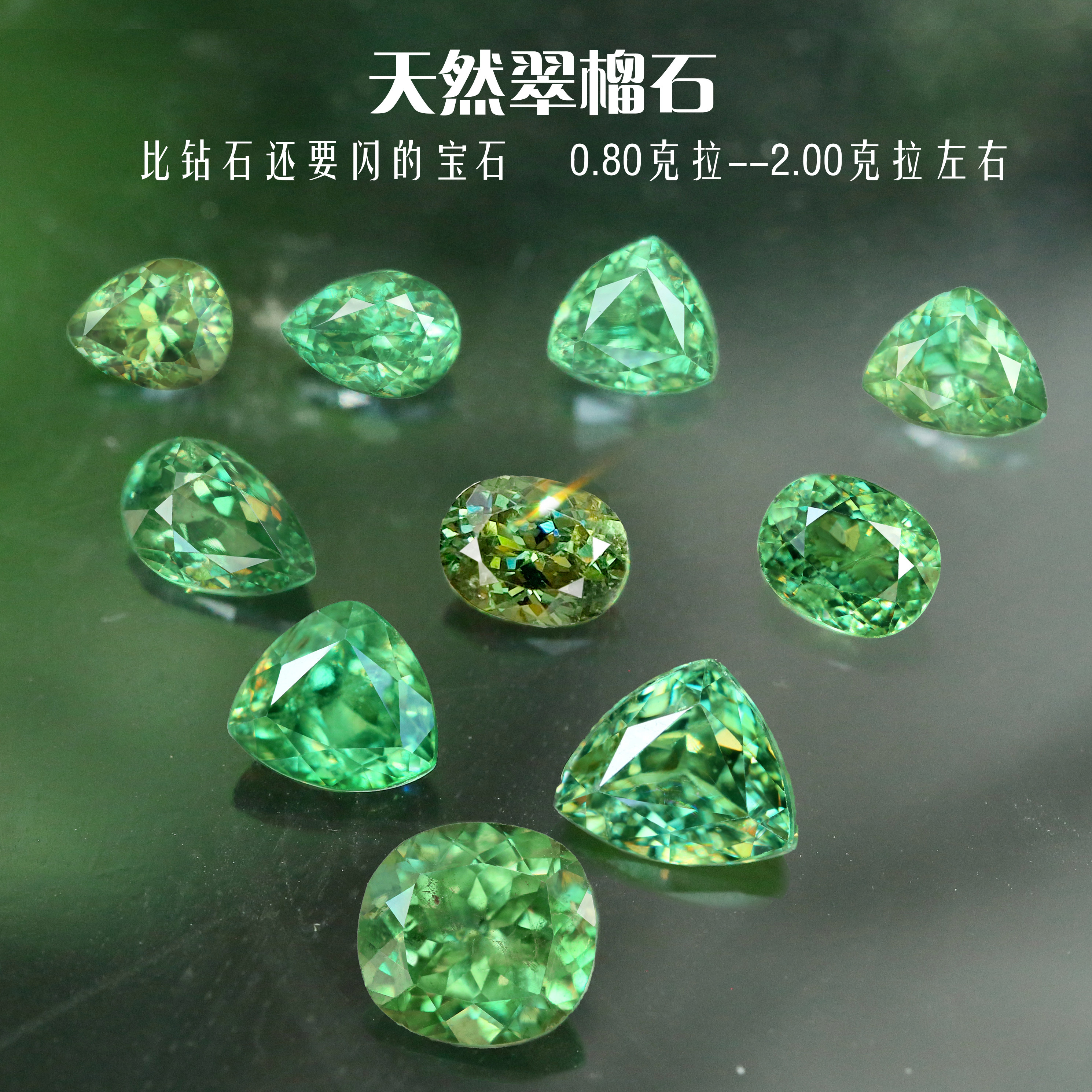 福双临CLS天然翠榴石榴裸石非洲定制镶嵌戒指吊坠现货收藏精品女