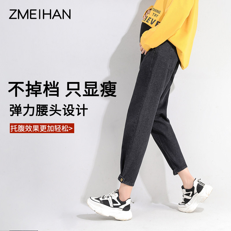孕妇牛仔裤春秋款哈伦老爹裤上班时尚外穿长裤潮妈九分宽松孕妇裤