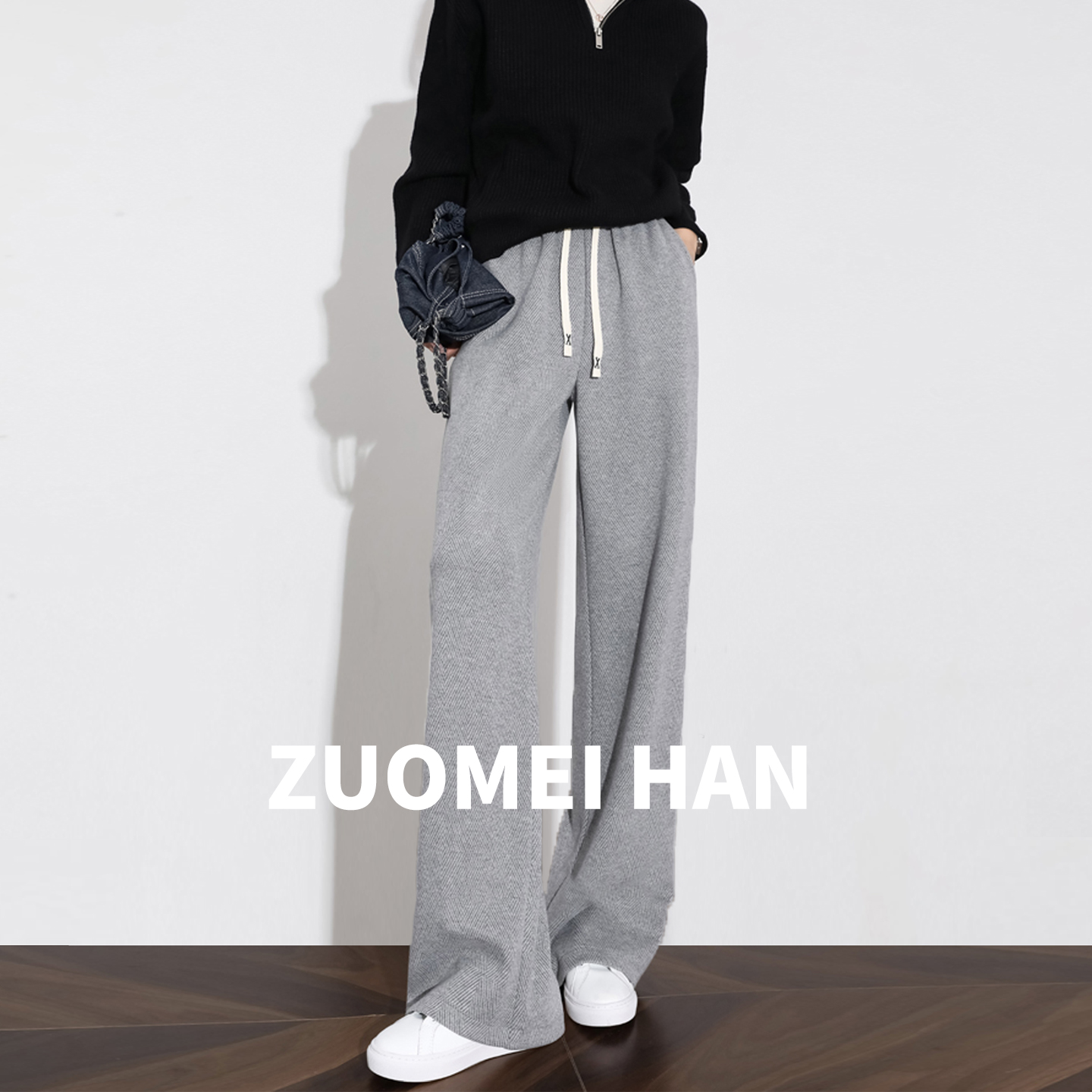 [羊毛桑蚕丝]高级感加长卫裤