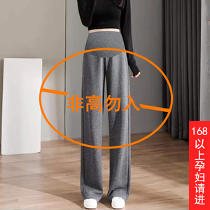 加长孕妇阔腿裤秋冬外穿休闲针织直筒裤冬季高个子托腹运动裤冬款