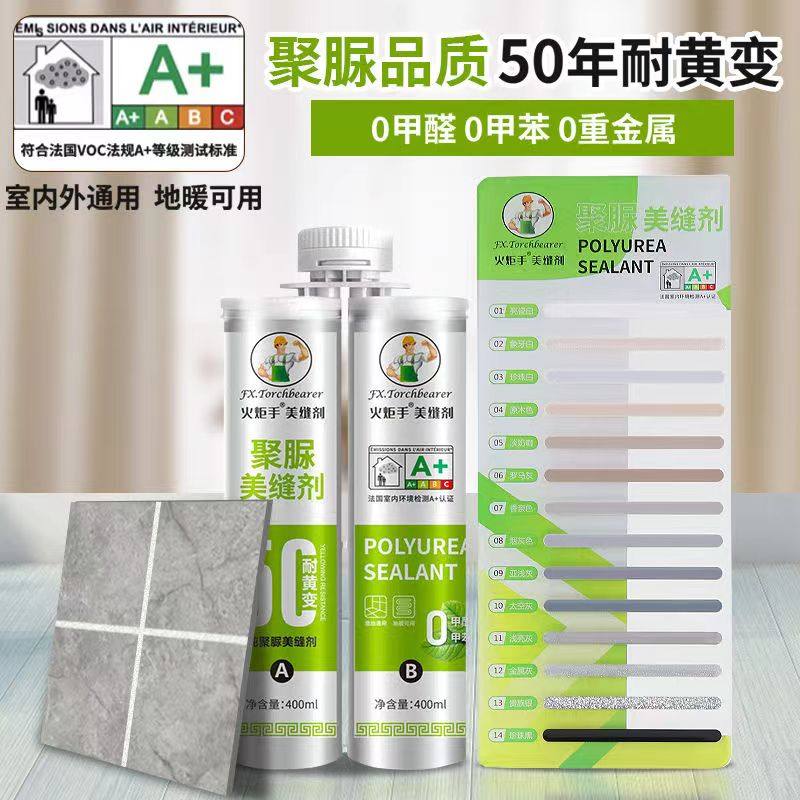 高端聚脲美缝剂定制调色一砖一色