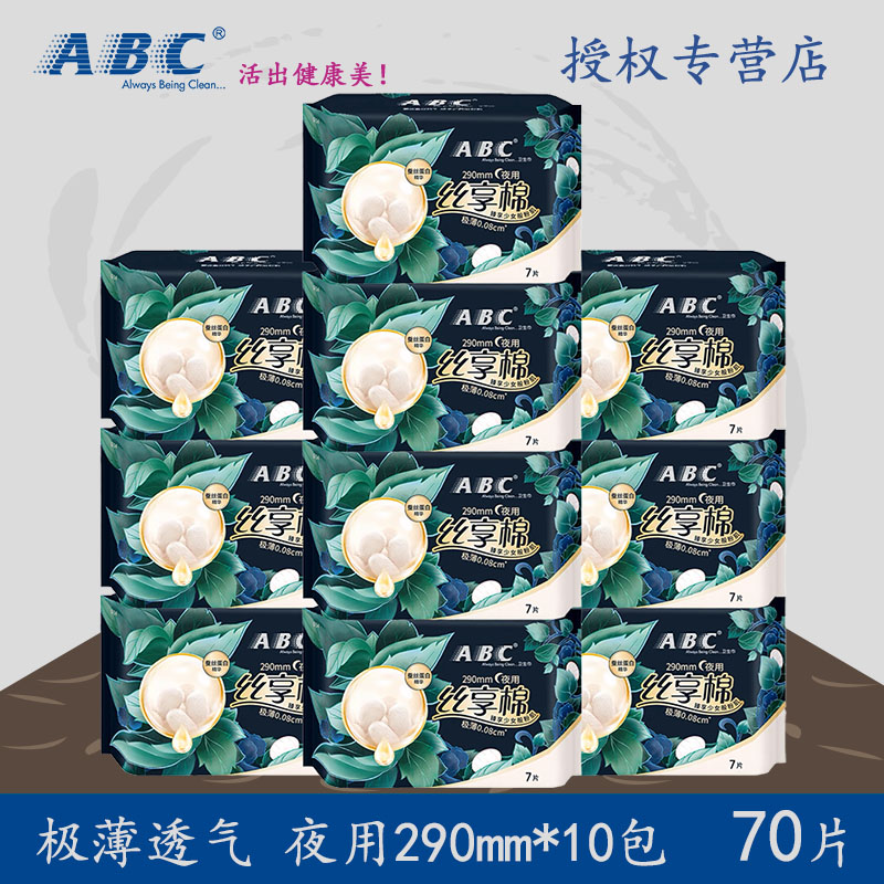 ABC卫生巾丝享棉夜用290mm