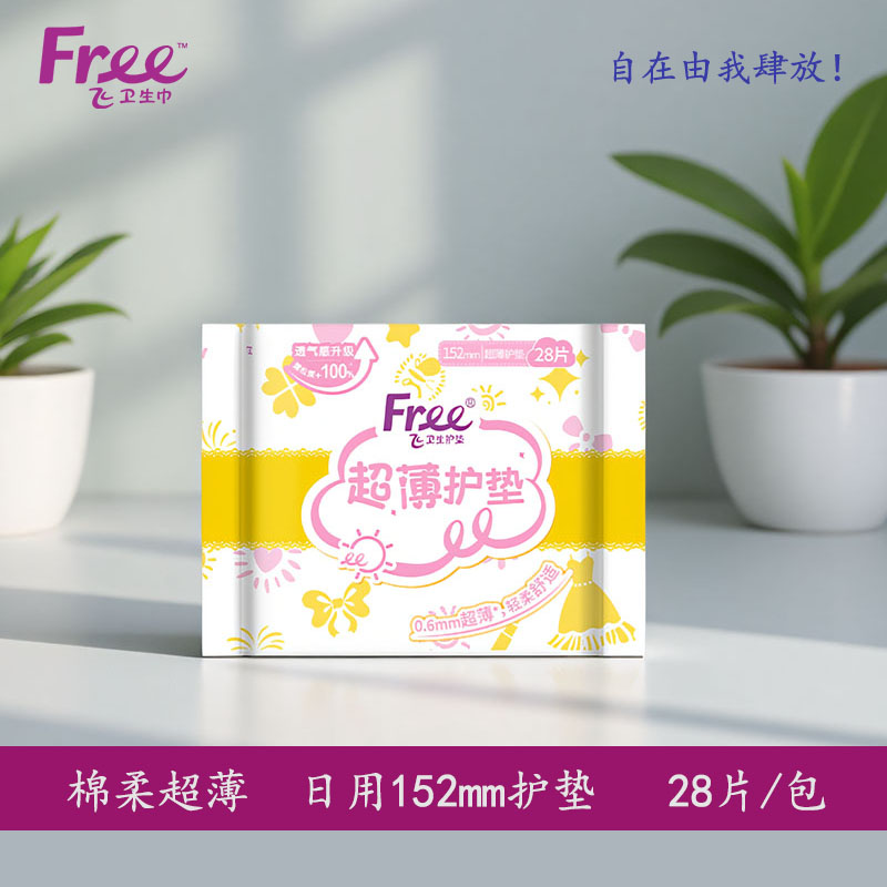 Free/飞卫生巾女丝薄棉柔护垫量少用152mm姨妈巾28片装混10件包邮