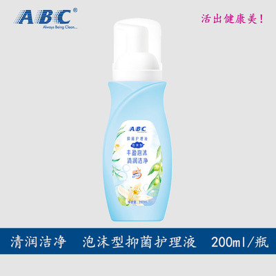 ABC私处卫生护理液祛异味弱酸性