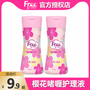 Free飞私处护理液樱花精华女性私密护理清洗液抑菌清爽正品 包邮