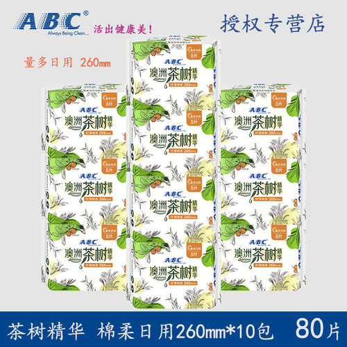ABC卫生巾茶树精华日用加长260mm