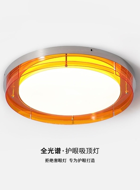 包豪斯led全光谱吸顶灯卧室2025新款原创房间孟菲斯灯设计师款