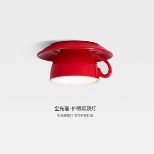饰灯 孟菲斯复古走廊过道吸顶灯奶油风创意红色咖啡杯灯入户玄关装